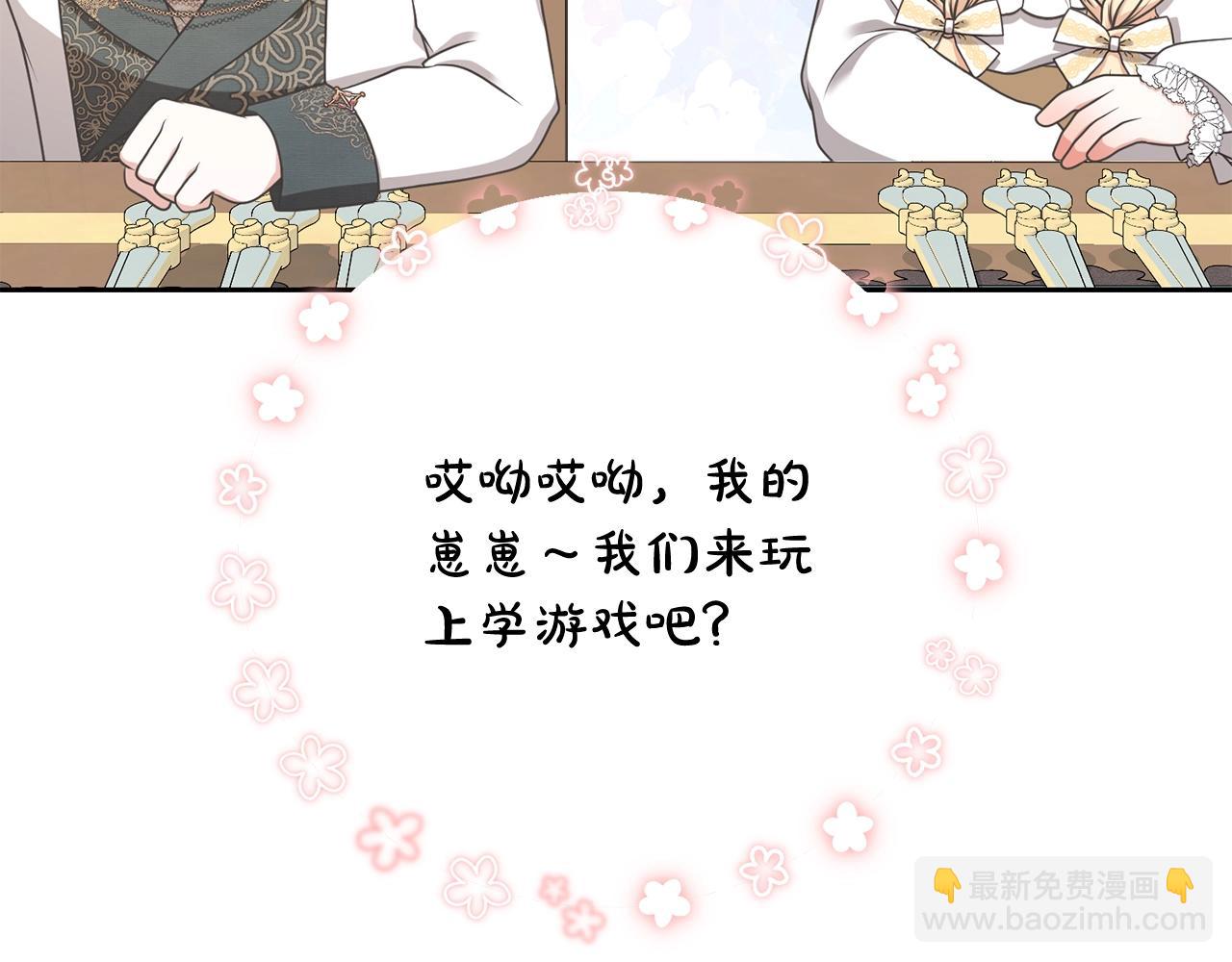 第13话 惩治坏人！30