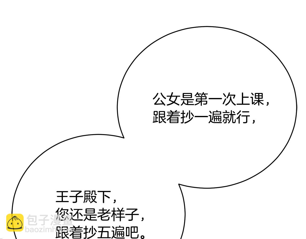 第13话 惩治坏人！40