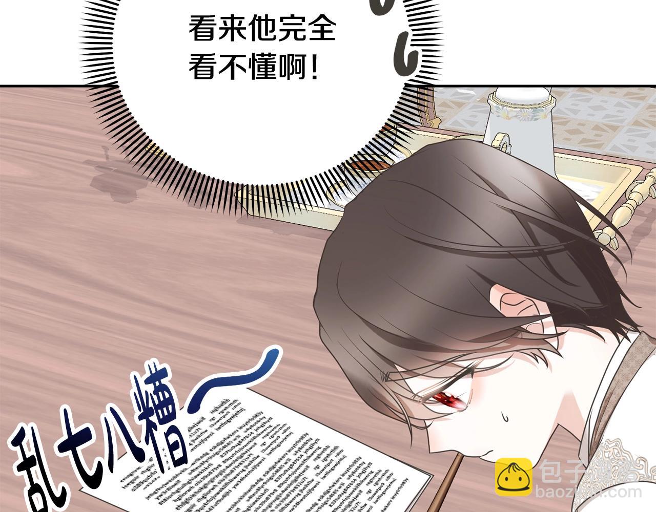 第13话 惩治坏人！55