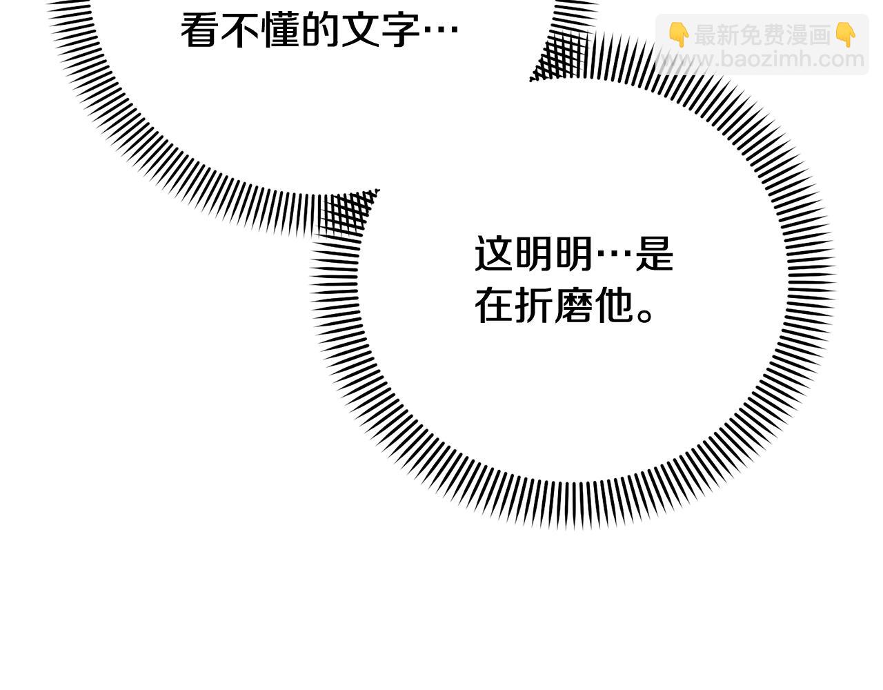 第13话 惩治坏人！57