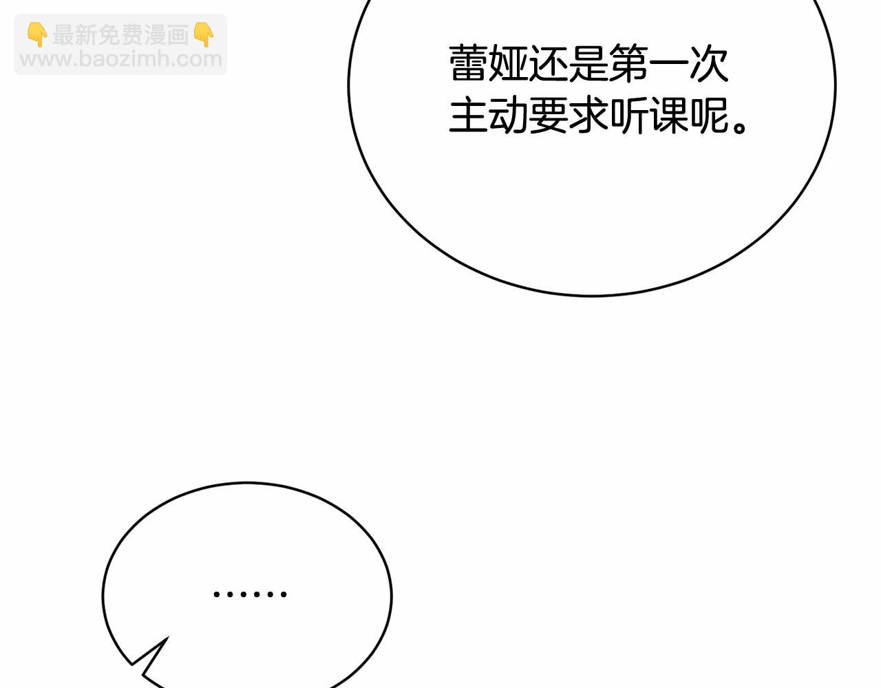 第13话 惩治坏人！7
