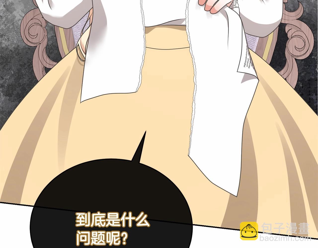 第13话 惩治坏人！82