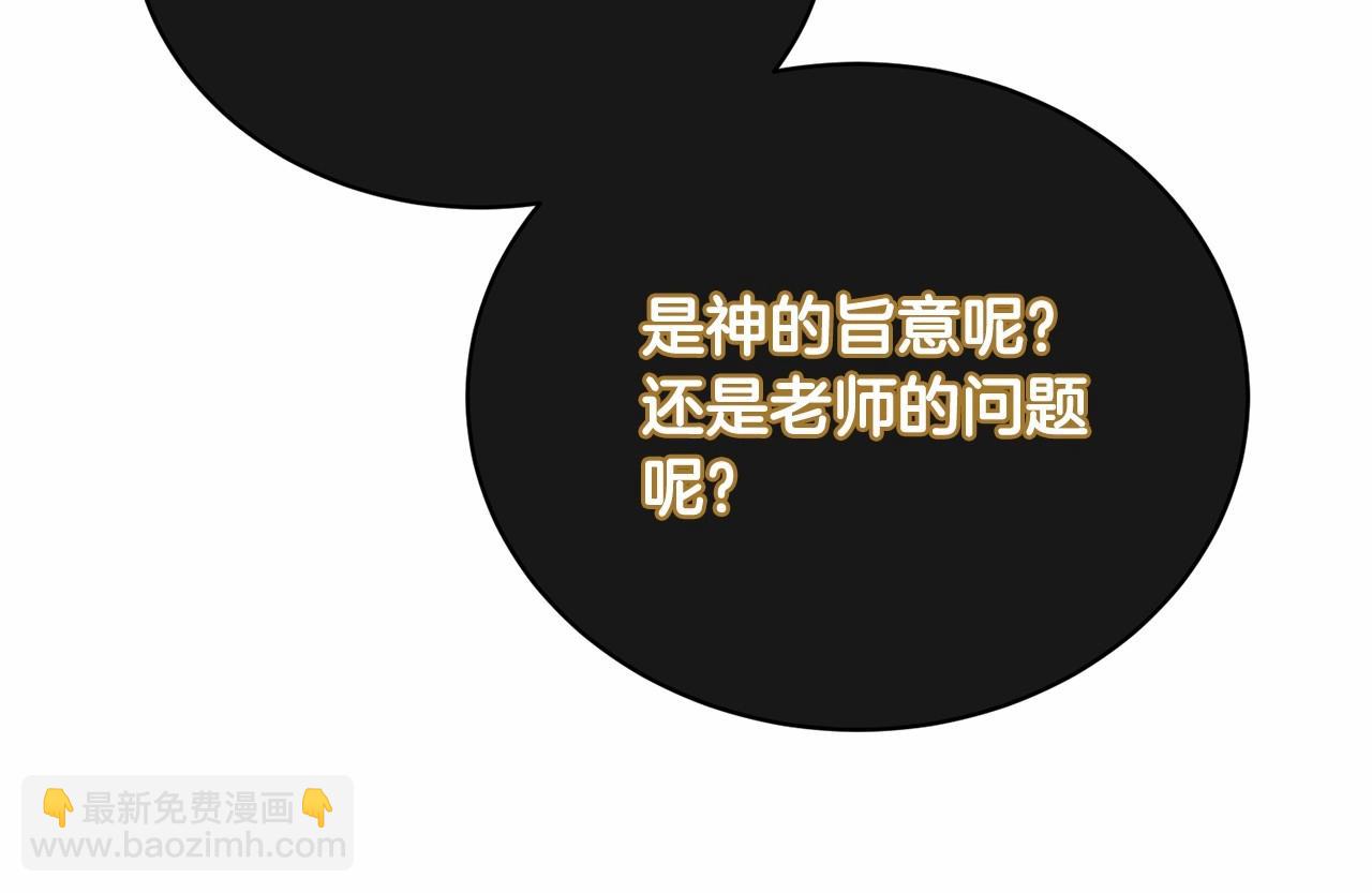 第13话 惩治坏人！83