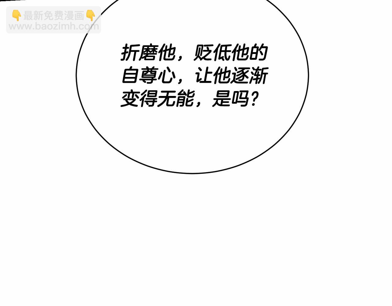 第13话 惩治坏人！89