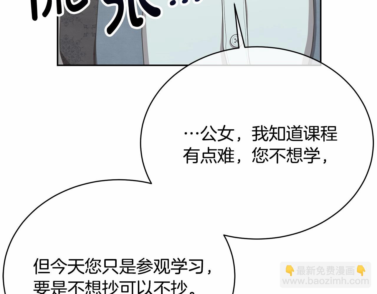 第13话 惩治坏人！92