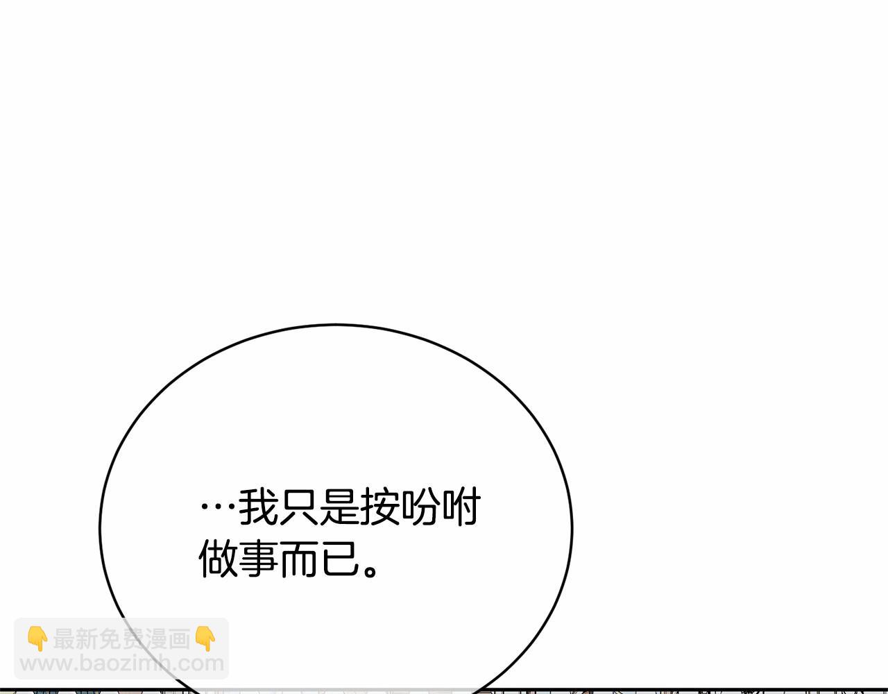 第13话 惩治坏人！95