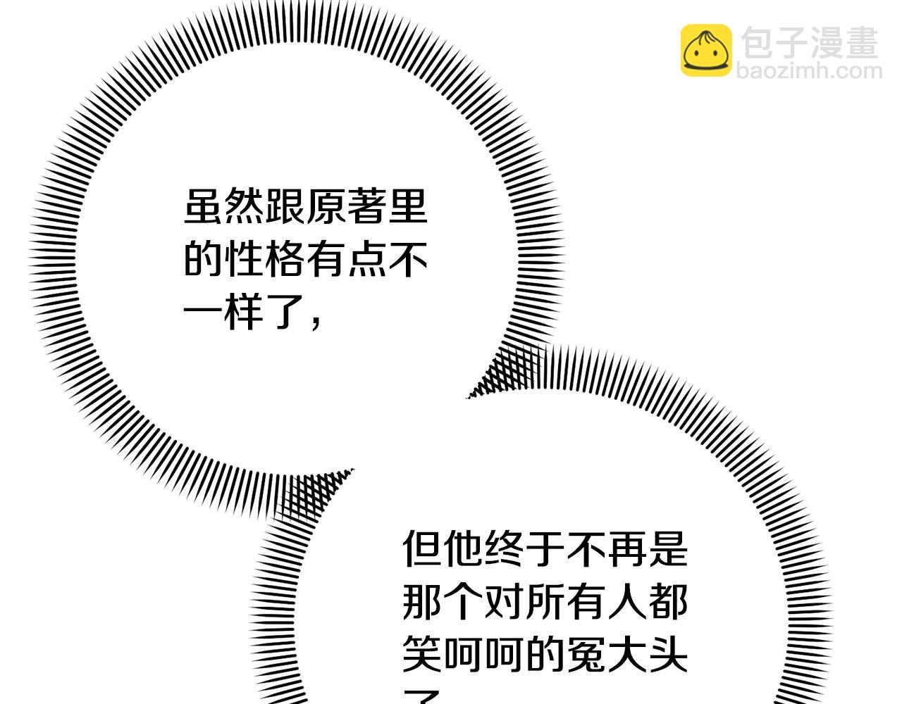 第31话 哥哥101