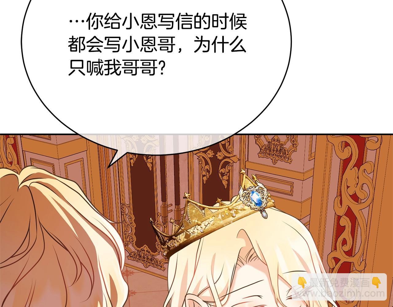 第31话 哥哥205