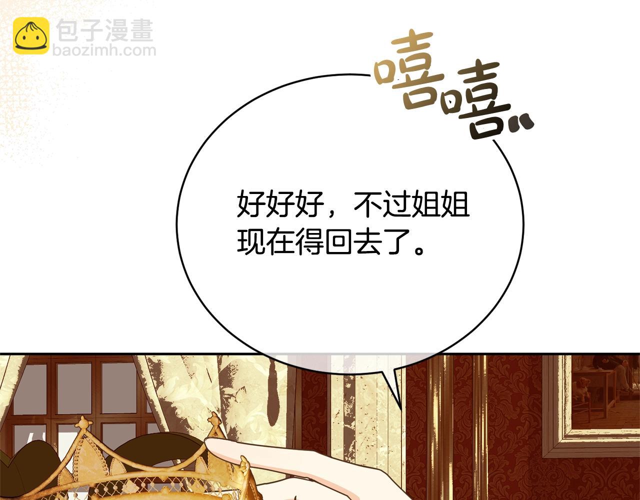 第32话 亲亲与接吻的区别136