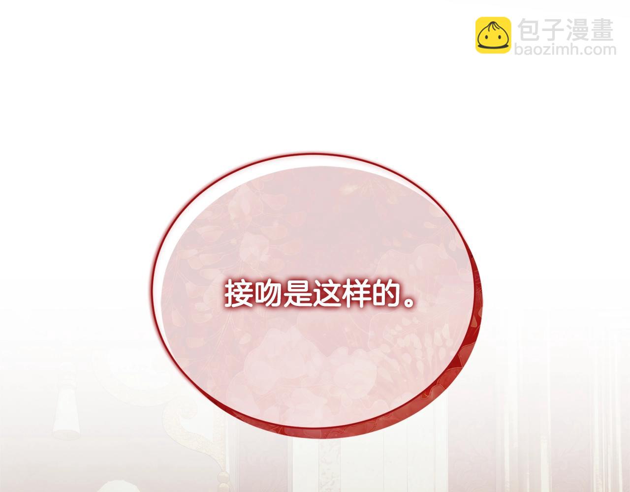 第32话 亲亲与接吻的区别188