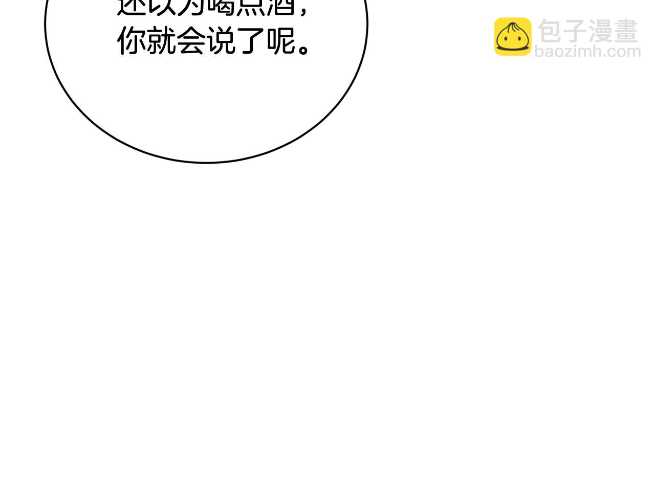 第33话 是心动11