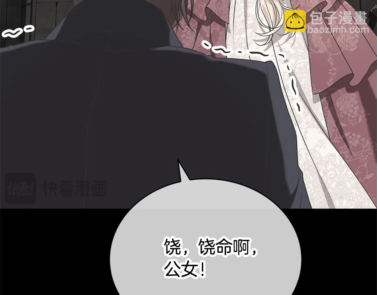 第33话 是心动111