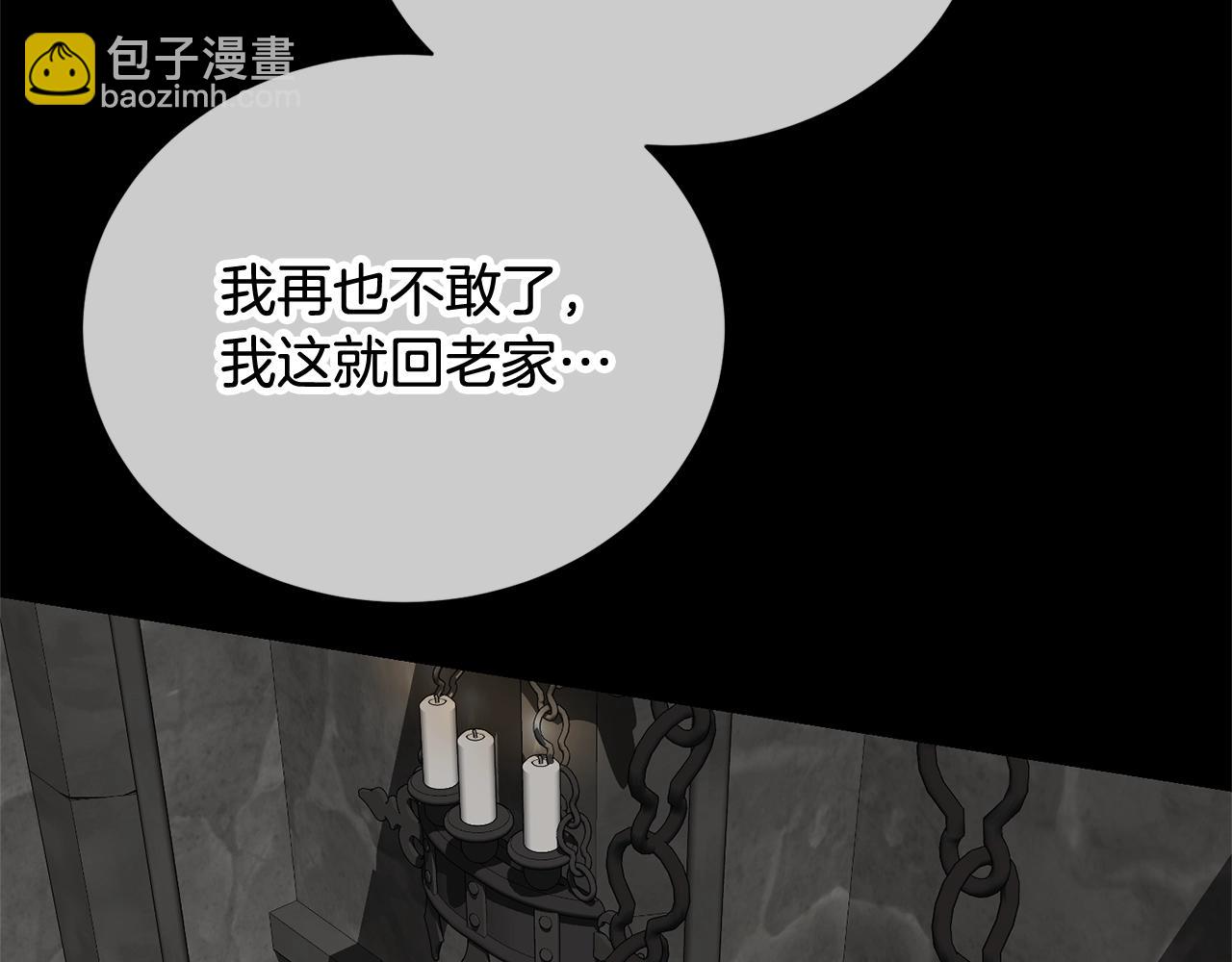 第33话 是心动112