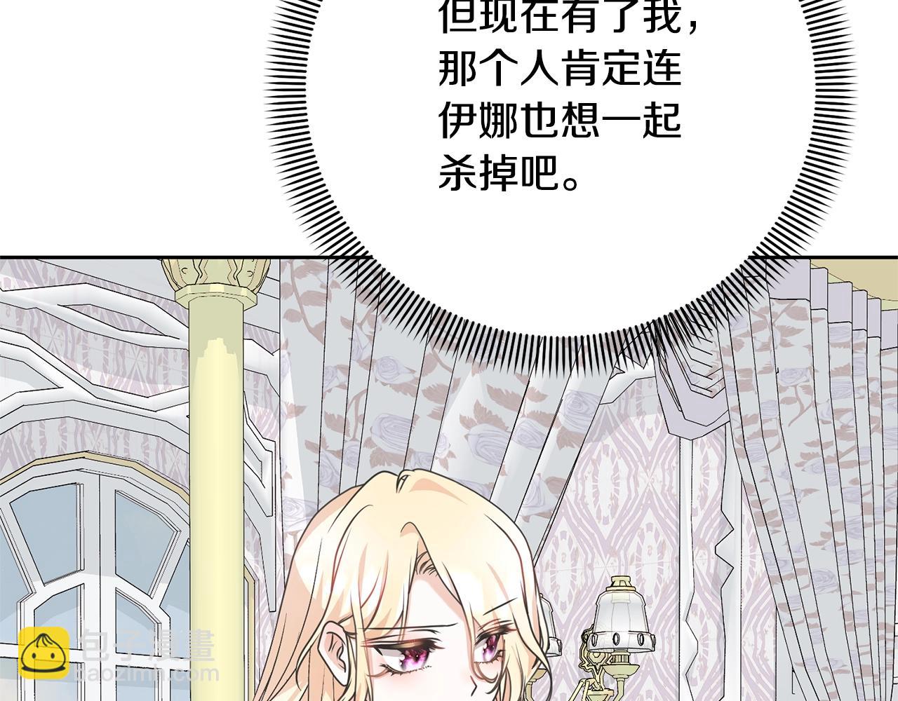 第33话 是心动133