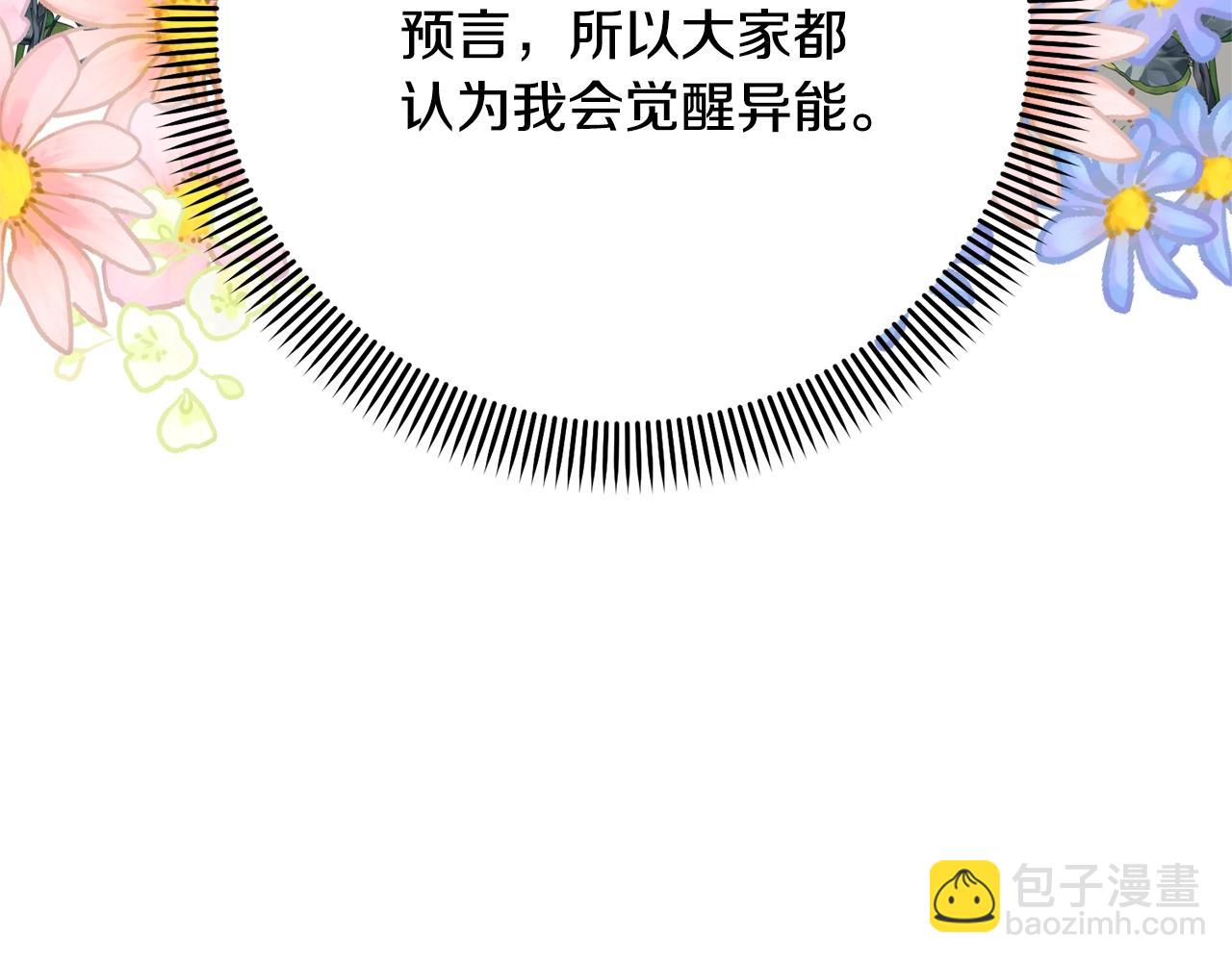 第33话 是心动139