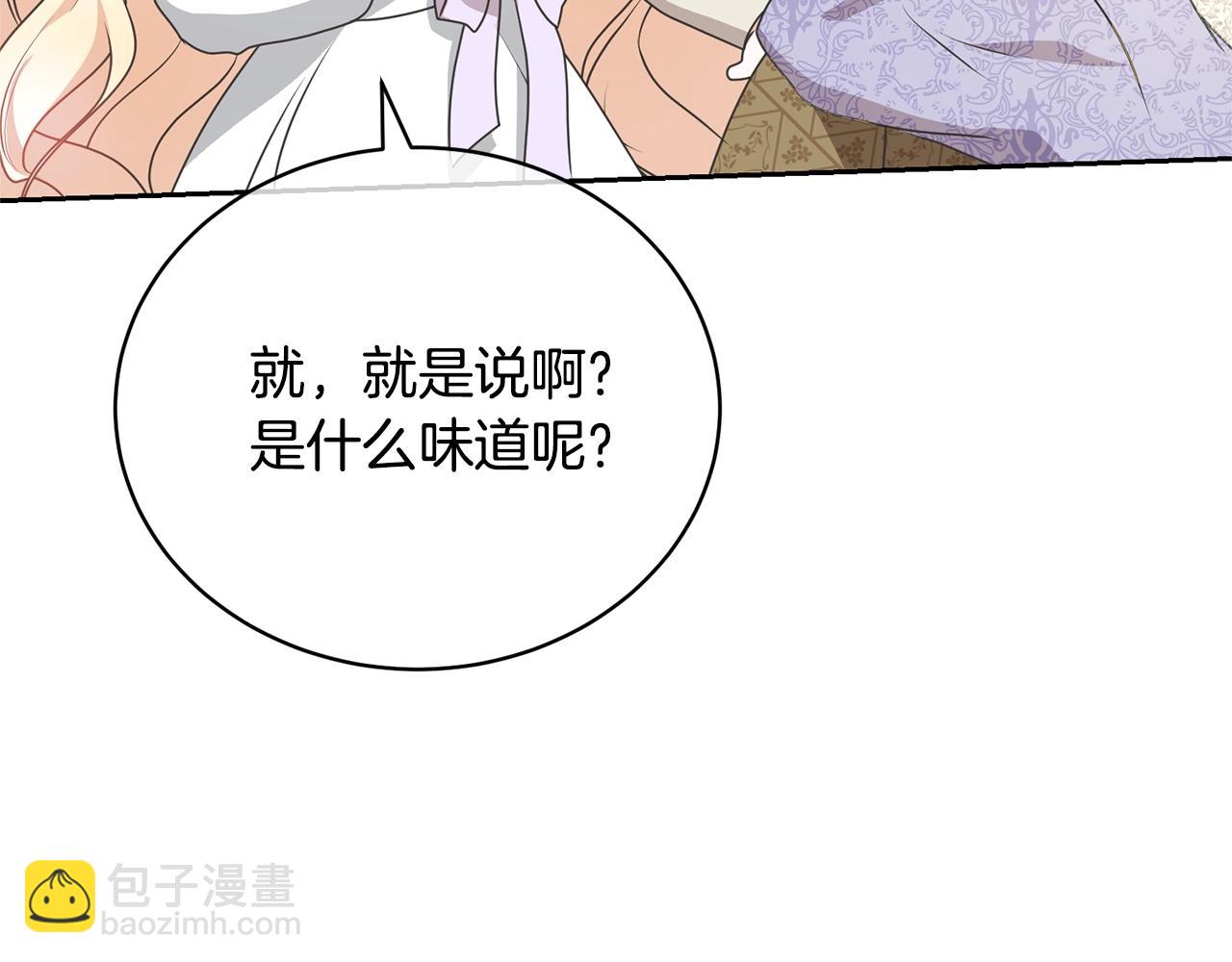 第33话 是心动170