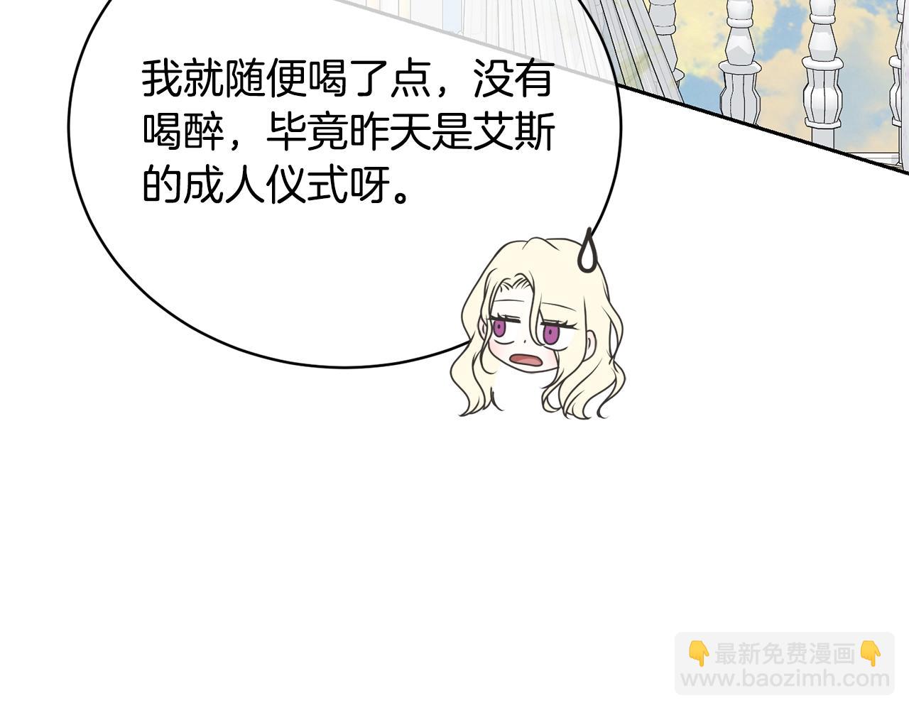 第33话 是心动173