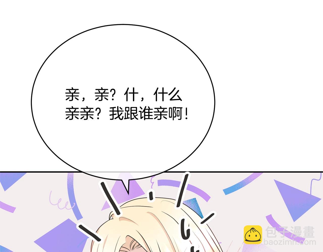 第33话 是心动181