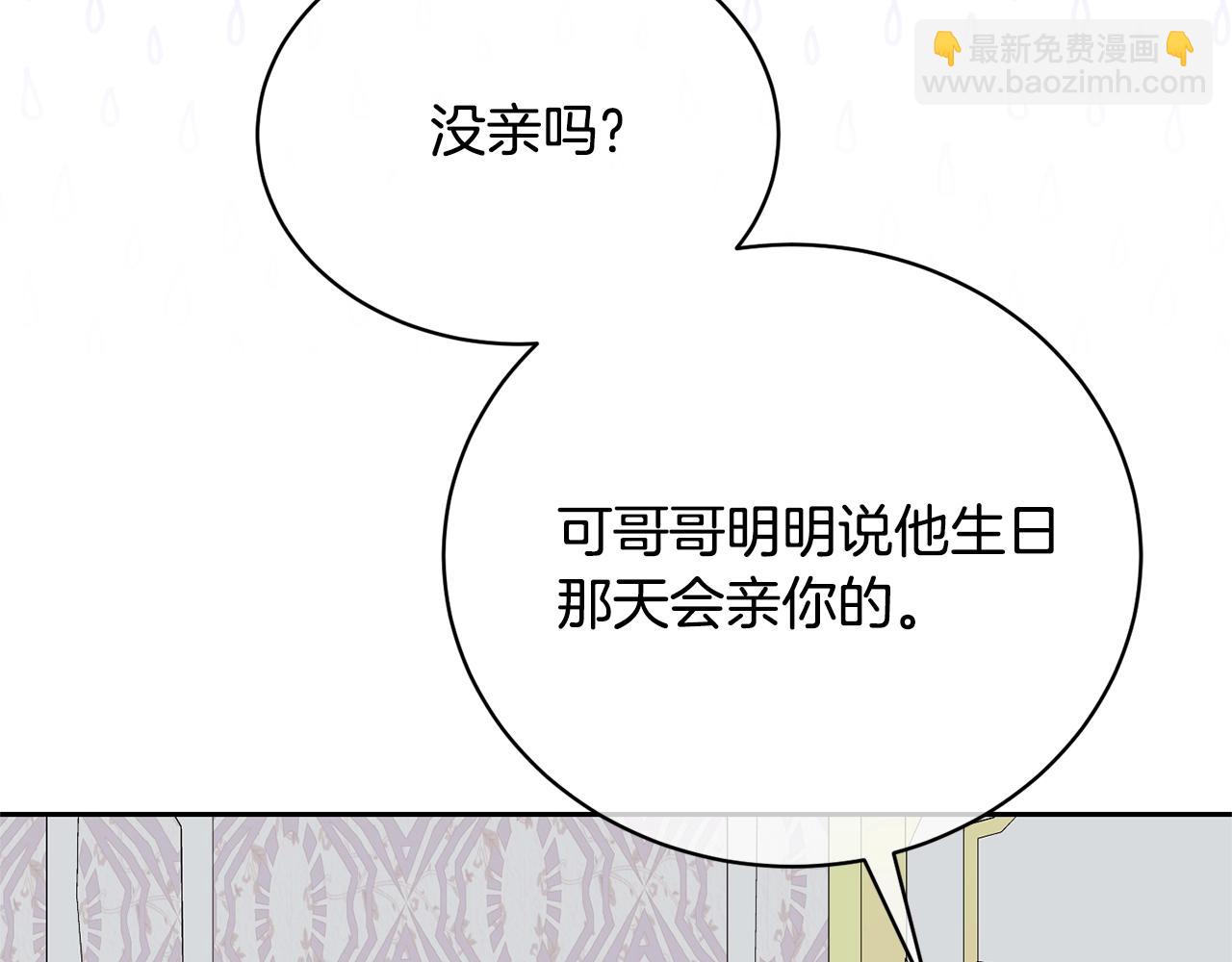 第33话 是心动184