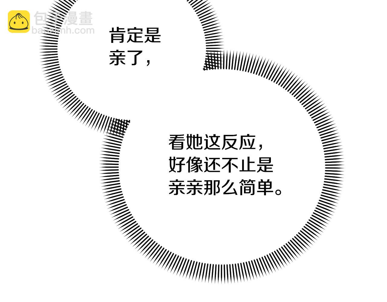 第33话 是心动194