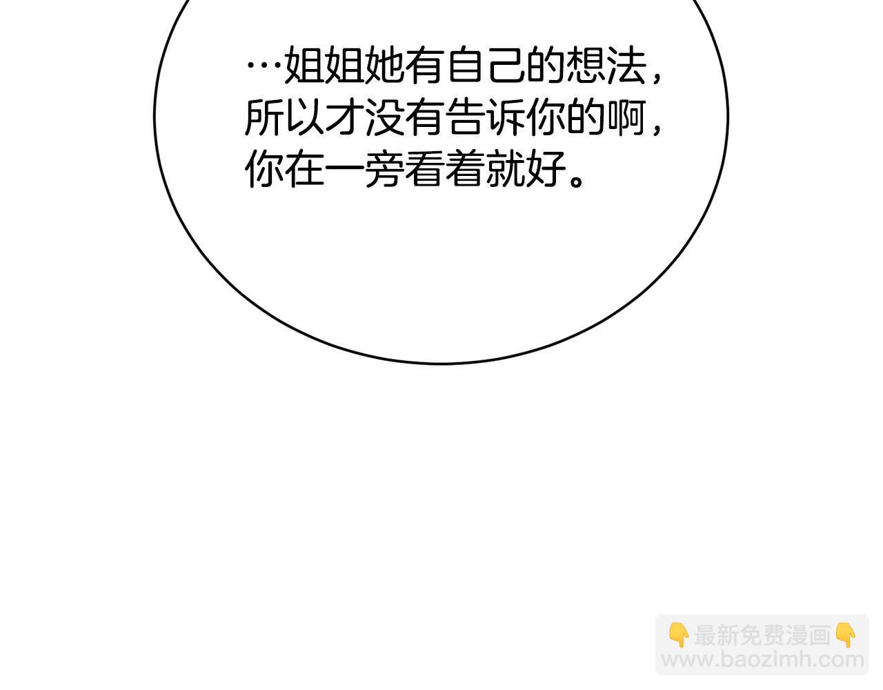 第33话 是心动205