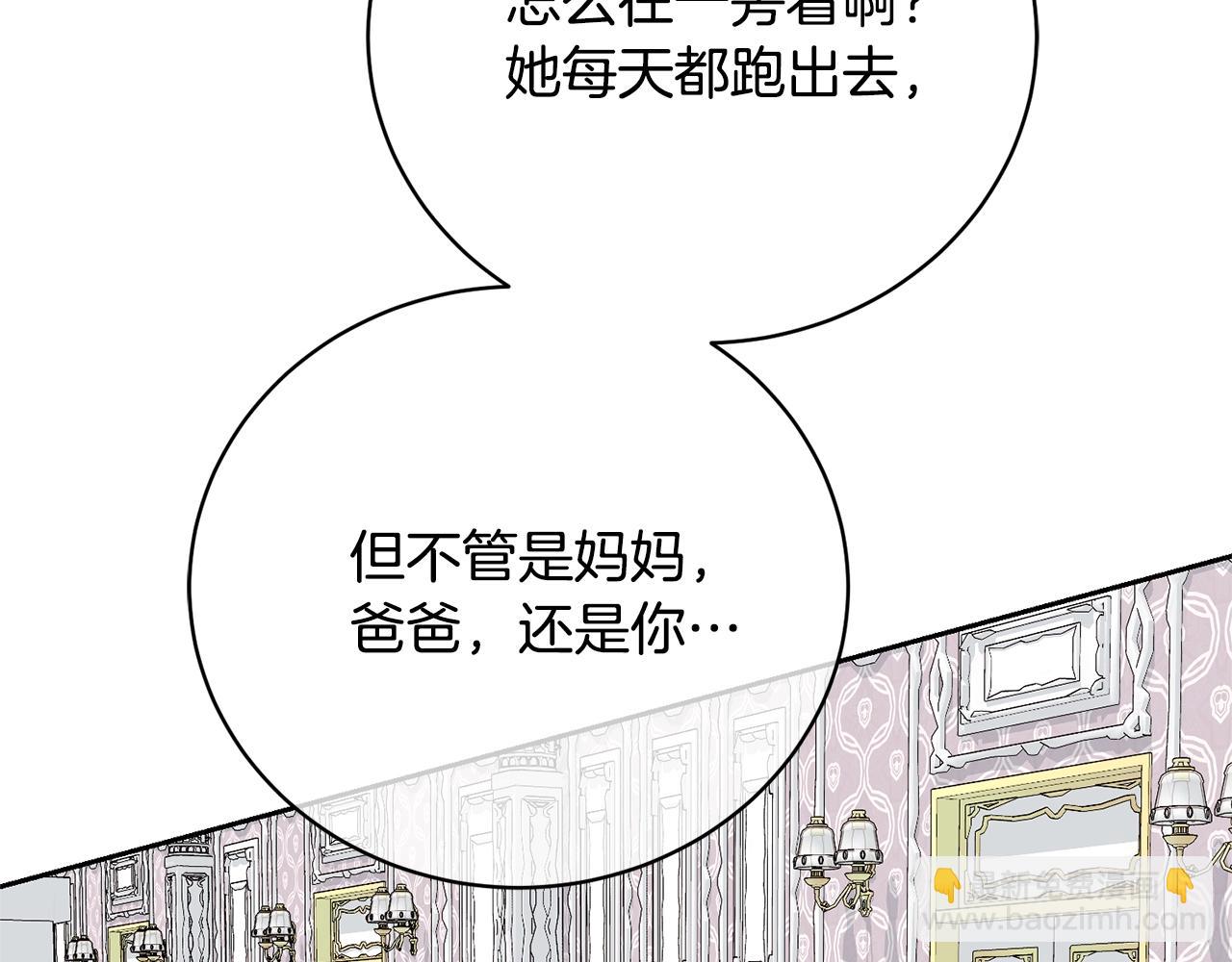 第33话 是心动207