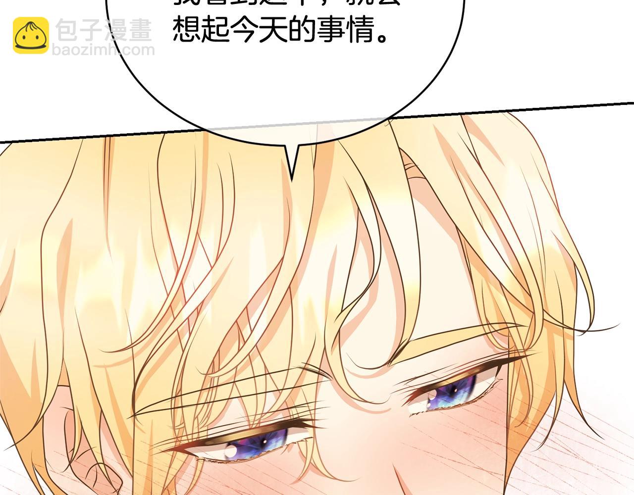 第33话 是心动25