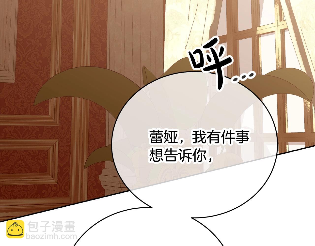 第33话 是心动33