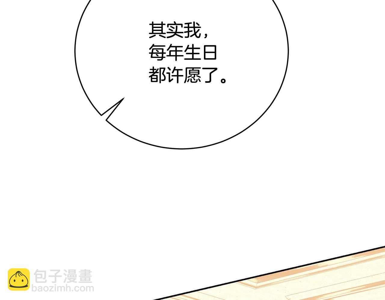 第33话 是心动34