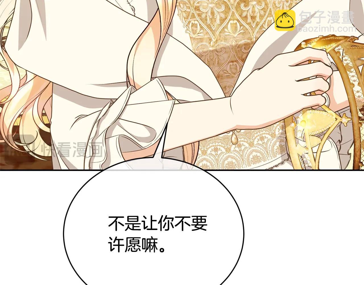 第33话 是心动37
