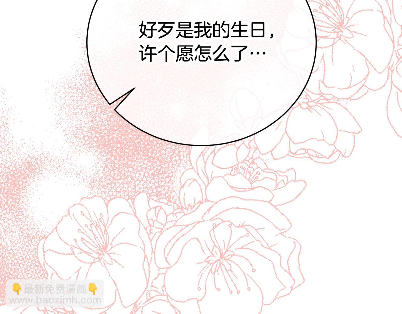 第33话 是心动39