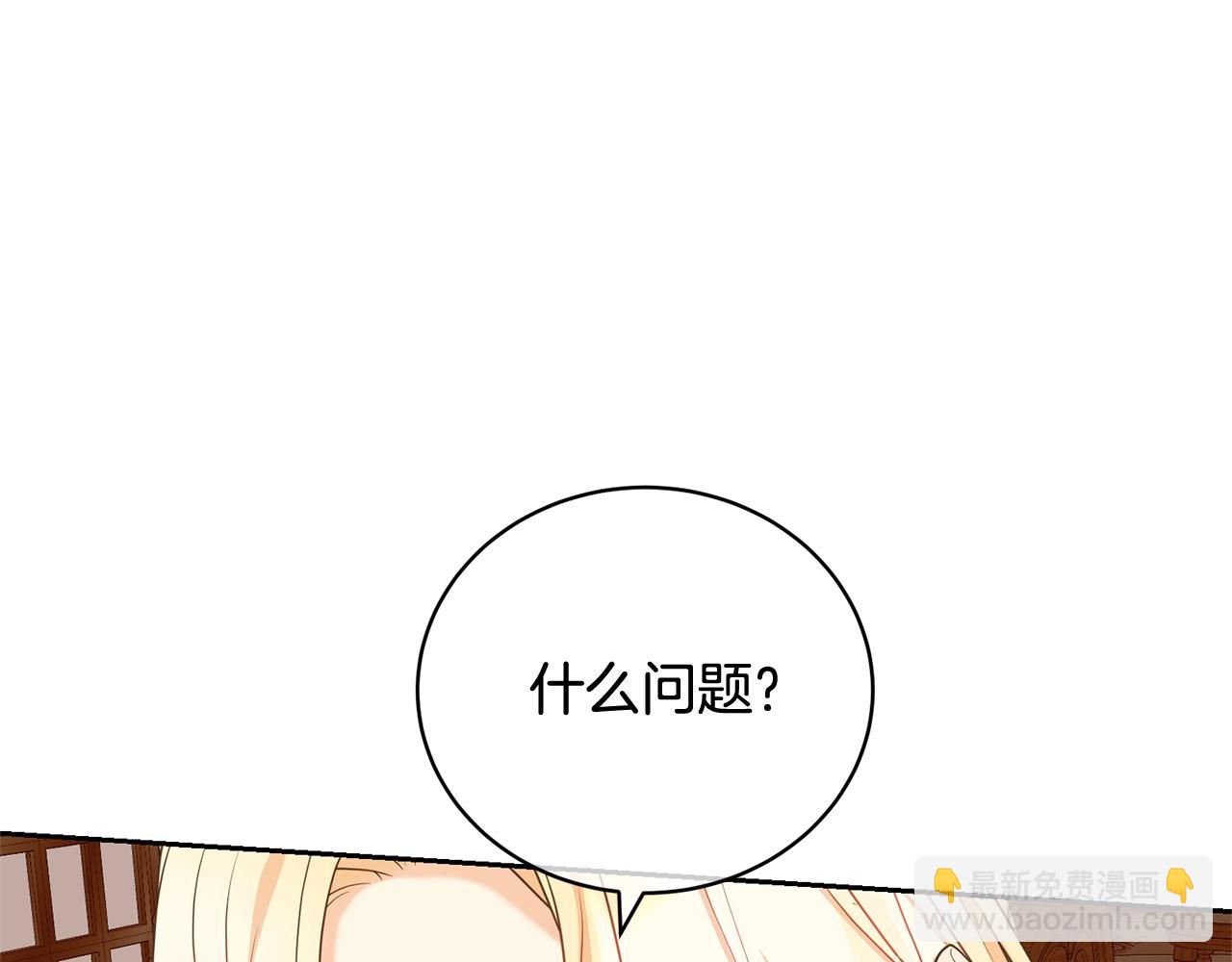 第33话 是心动4