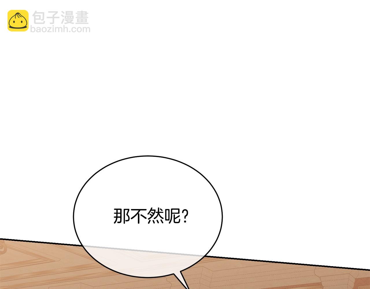 第33话 是心动50