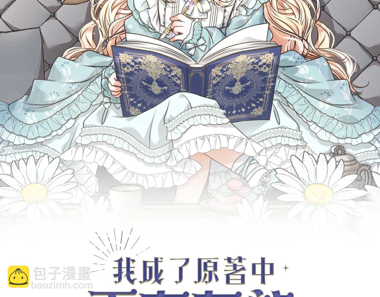 第33话 是心动70