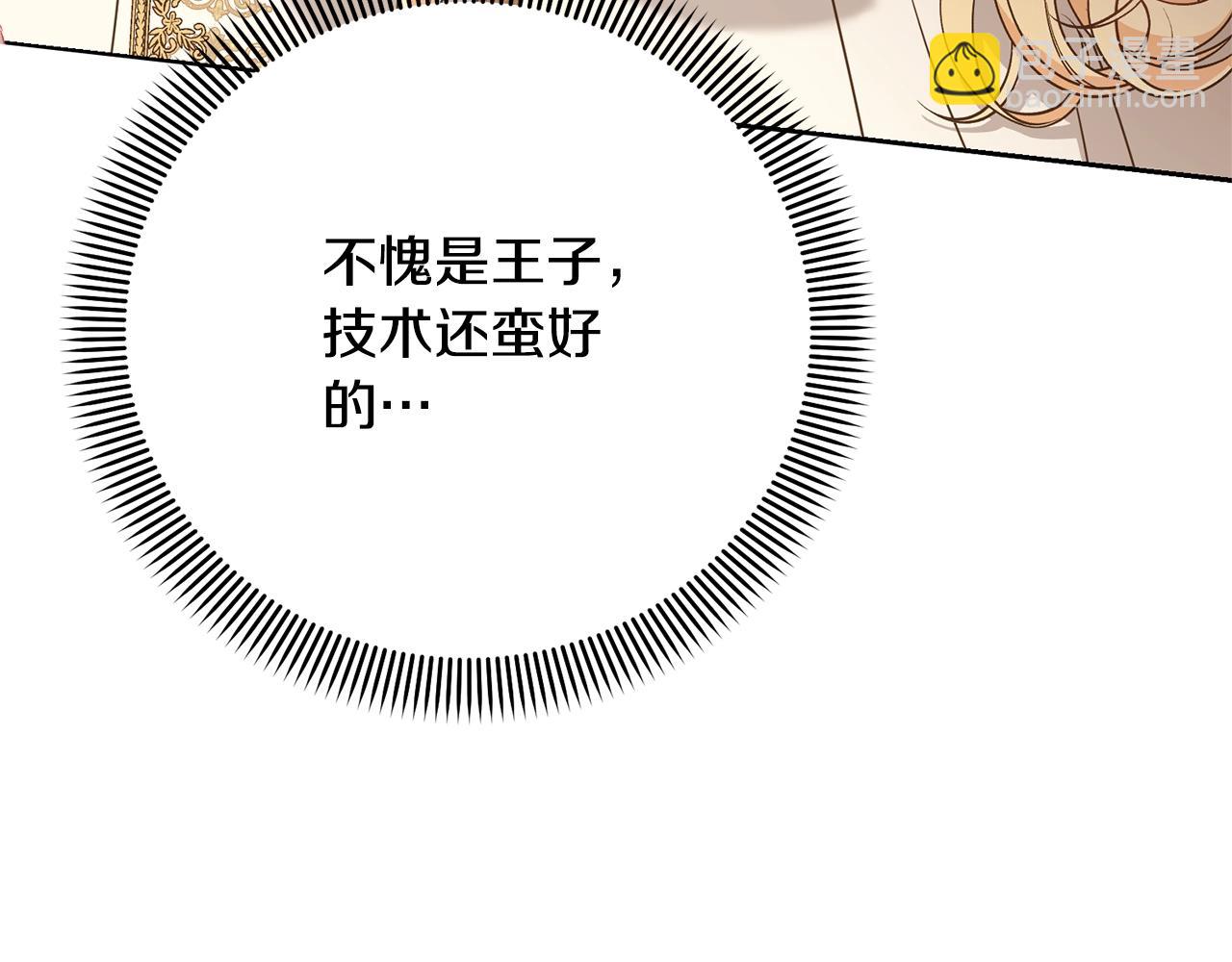 第33话 是心动82