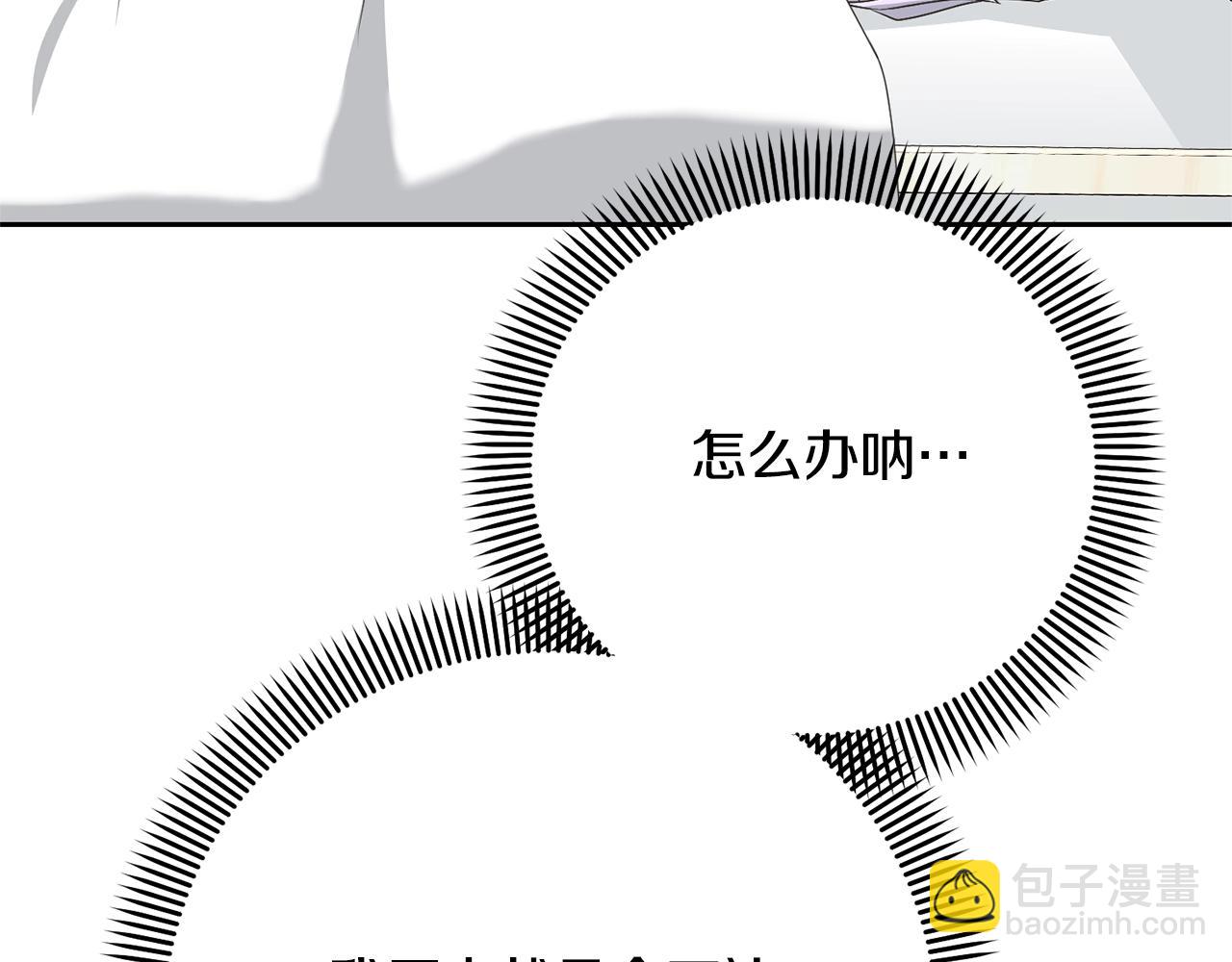 第33话 是心动85