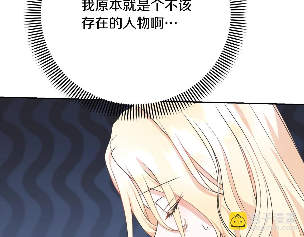 第33话 是心动86