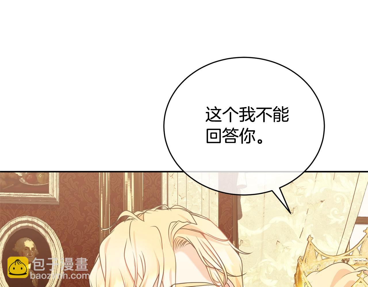 第33话 是心动9