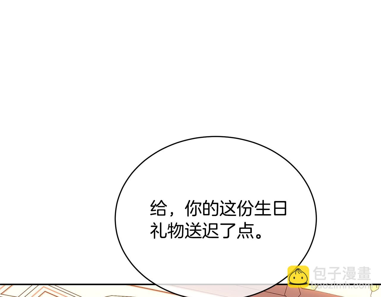 第37话 给哥哥的礼物132