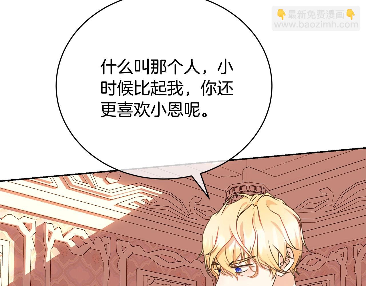 第37话 给哥哥的礼物149