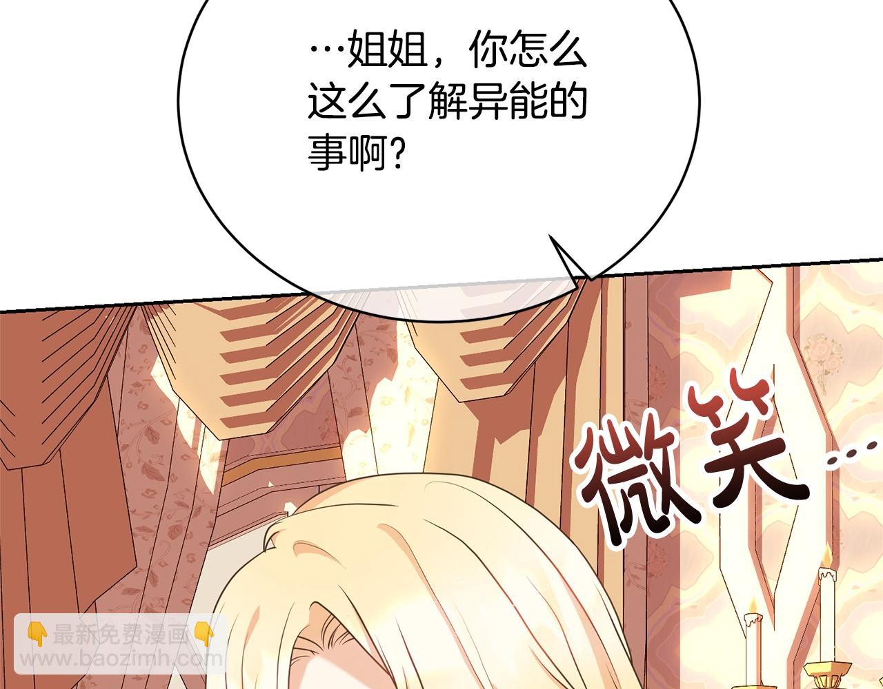 第37话 给哥哥的礼物169