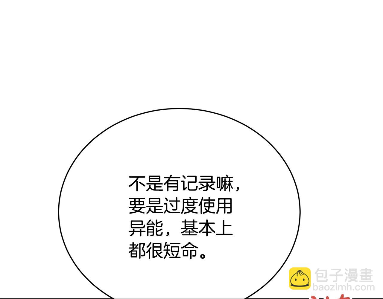 第37话 给哥哥的礼物172