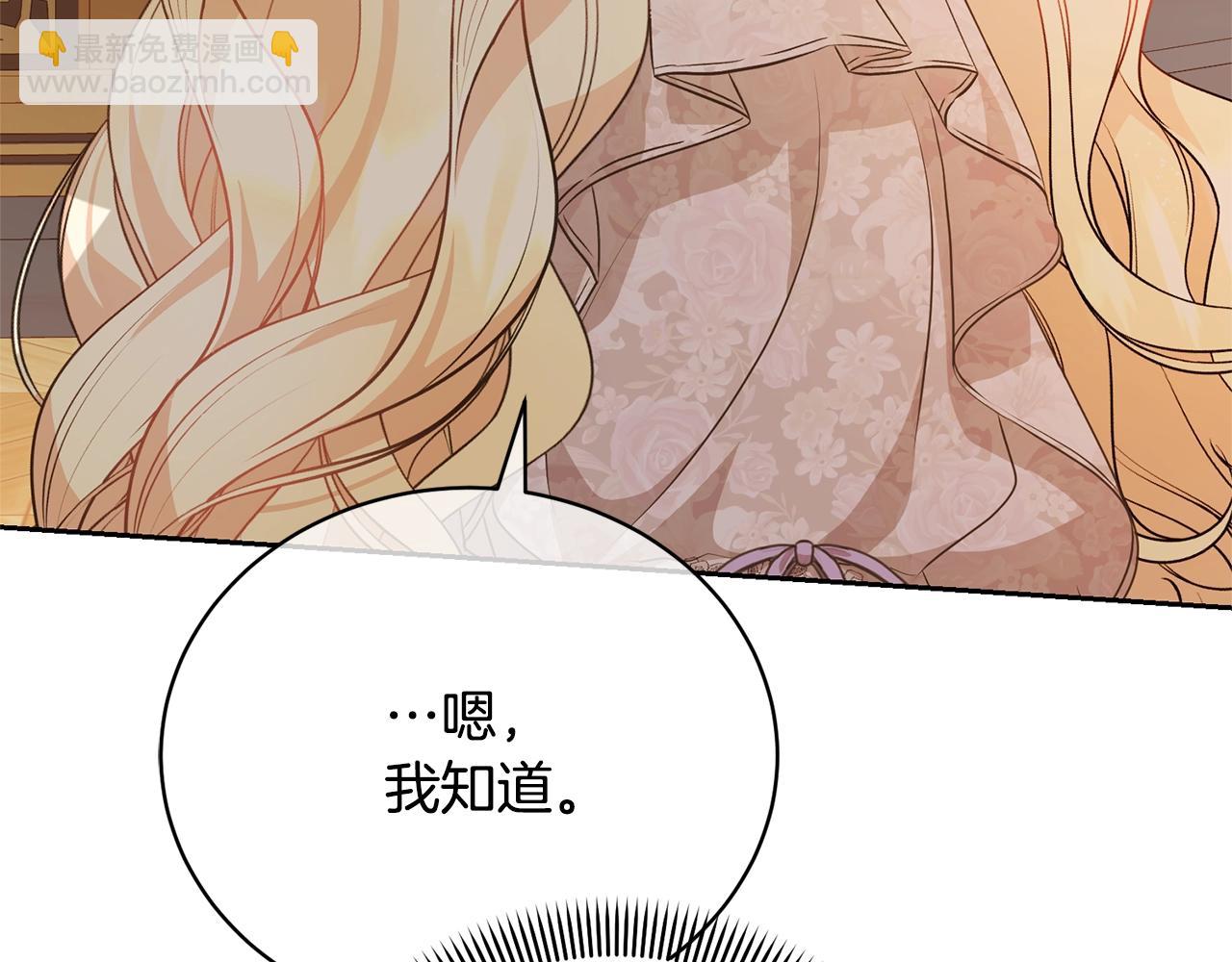 第37话 给哥哥的礼物223