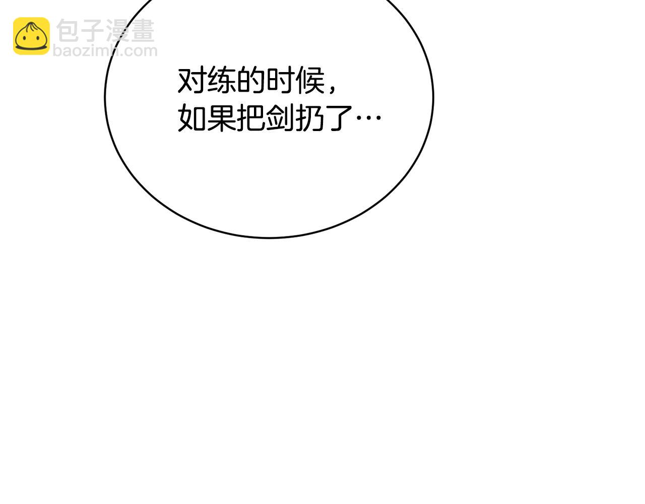 第37话 给哥哥的礼物54