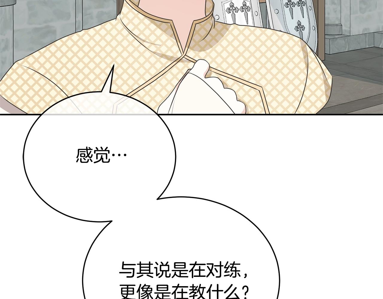 第37话 给哥哥的礼物79