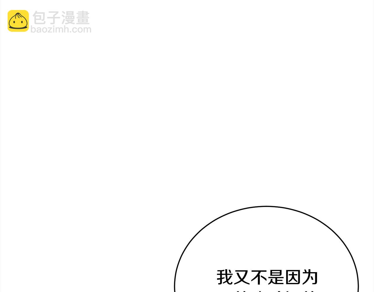 第47话 想守护的人104
