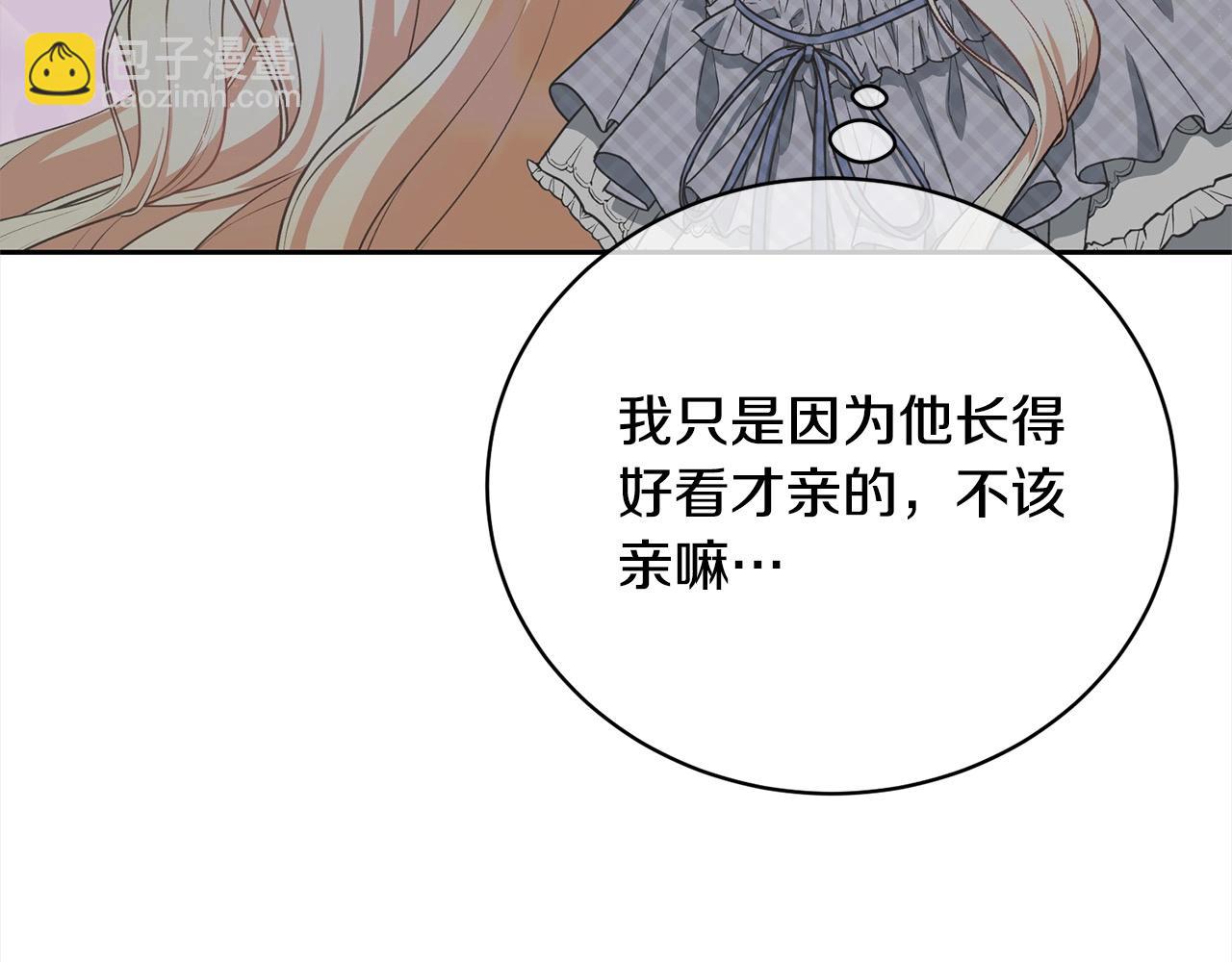 第47话 想守护的人136