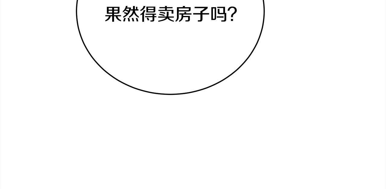 第47话 想守护的人199