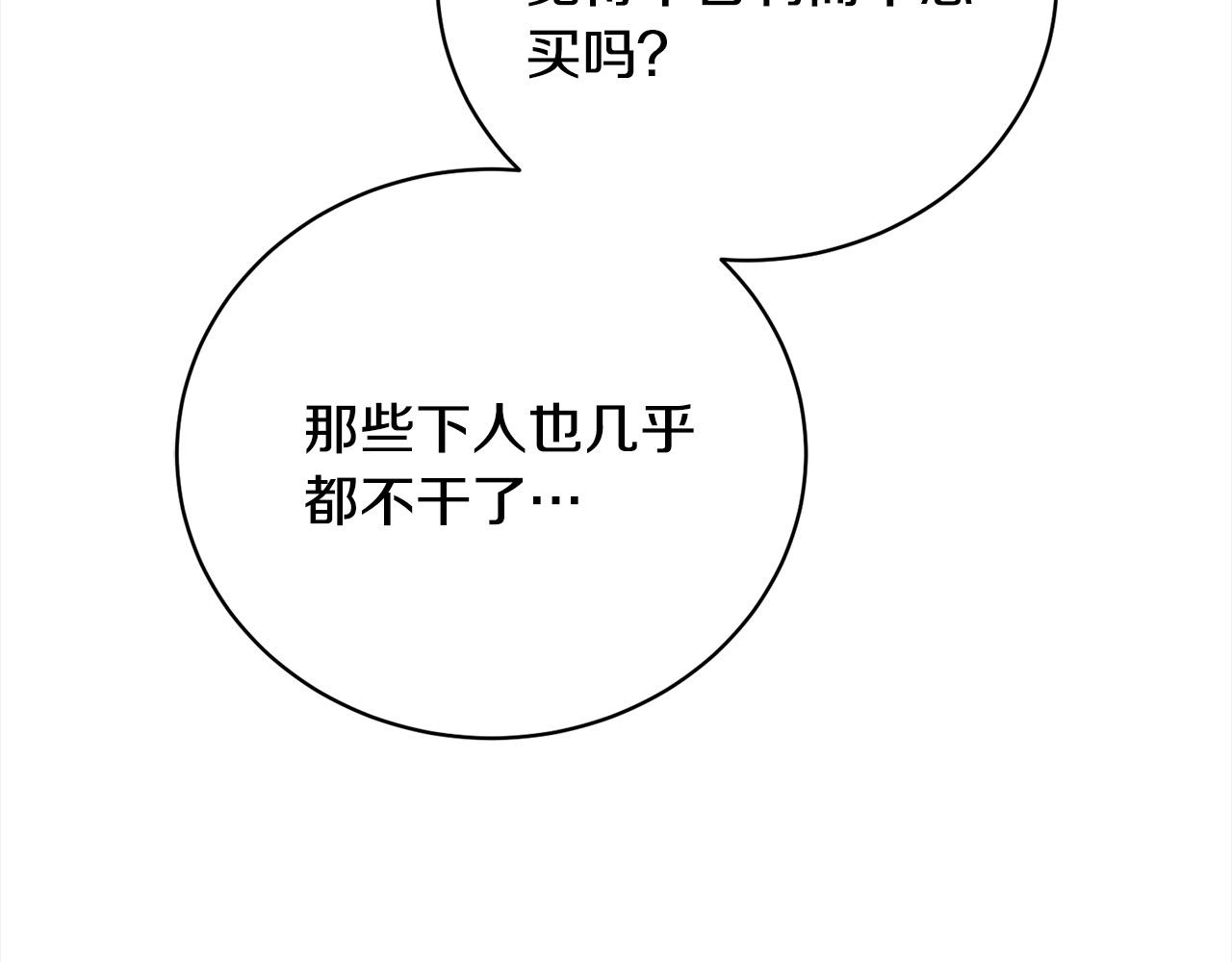 第47话 想守护的人202