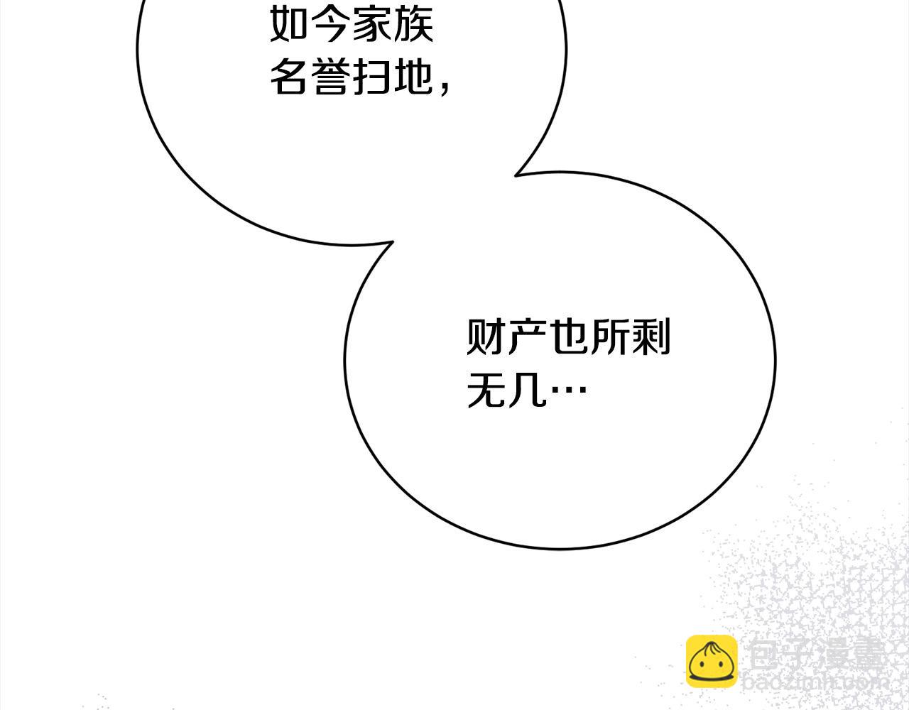 第47话 想守护的人205